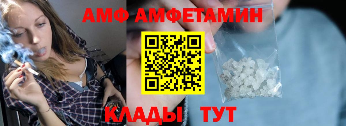 АМФ VHQ  АМФ  Сунжа    онион  Вход с VPN 