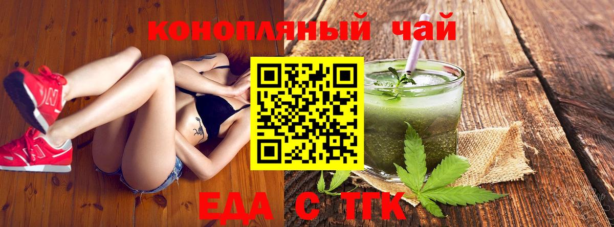 Сунжа  Canna-Cookies конопля  Вход с VPN 