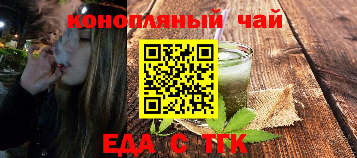 Еда ТГК марихуана Сунжа