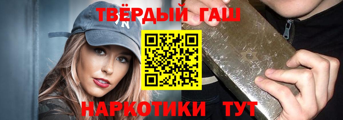 ГАШИШ  Вход с VPN  Сунжа  Гашиш Изолятор  Гашиш Изолятор 