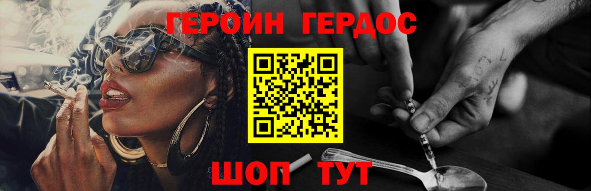 Сунжа  ГЕРОИН хмурый  ГЕРОИН  Вход с VPN 