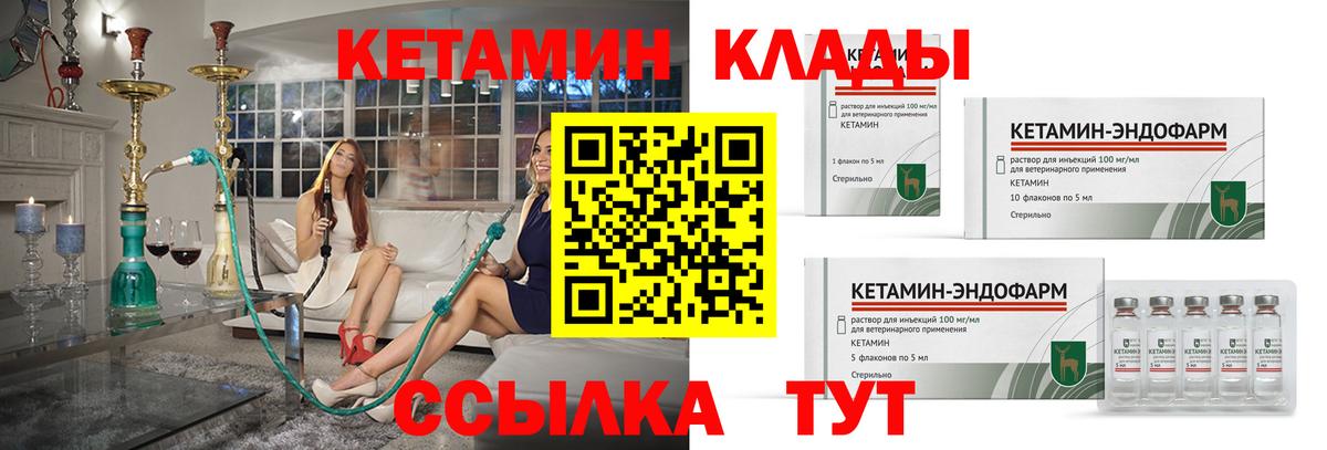 Кетамин VHQ Сунжа