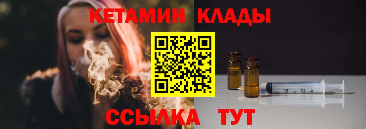 КЕТАМИН VHQ  Вход с VPN  Сунжа  КЕТАМИН VHQ 