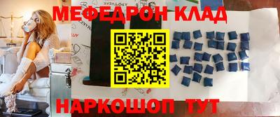 мяу мяу кристалл Партизанск
