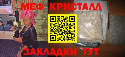 мяу мяу кристалл Партизанск