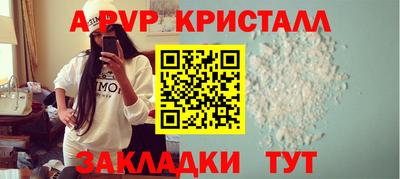 мяу мяу кристалл Партизанск