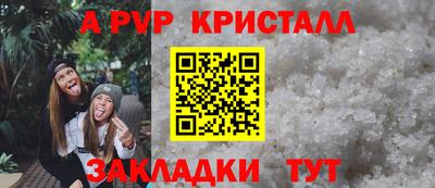 мяу мяу кристалл Партизанск