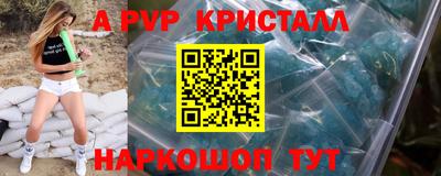 мяу мяу кристалл Партизанск