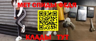 мяу мяу кристалл Партизанск