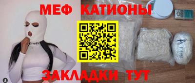 мяу мяу кристалл Партизанск