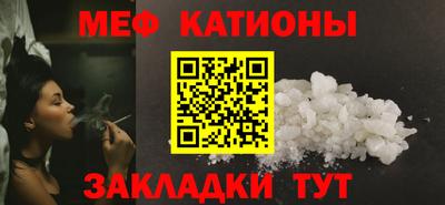 мяу мяу кристалл Партизанск
