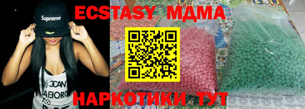 МДМА Molly  МДМА  Сунжа  Вход с VPN  МДМА молли 