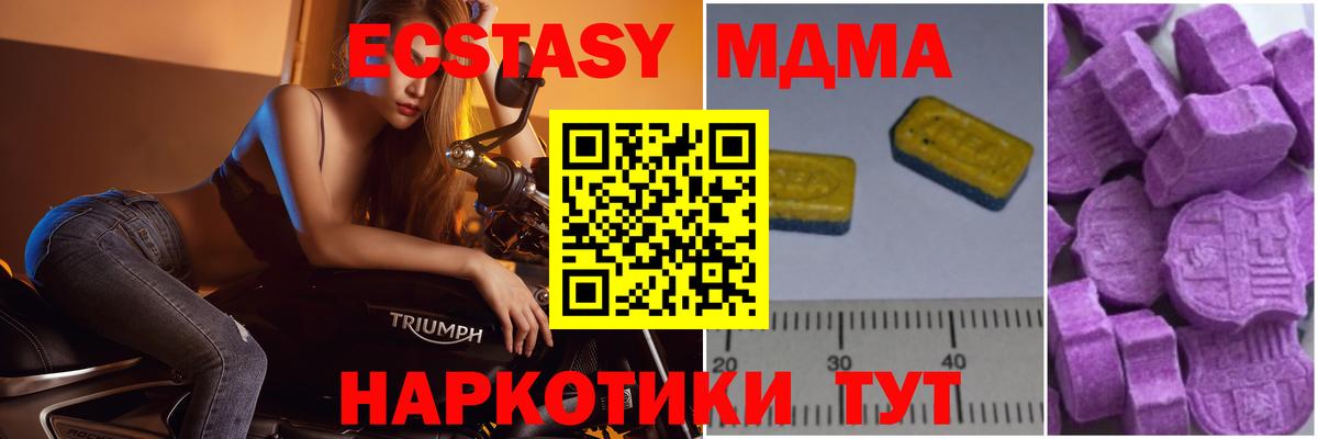 МДМА кристаллы Сунжа