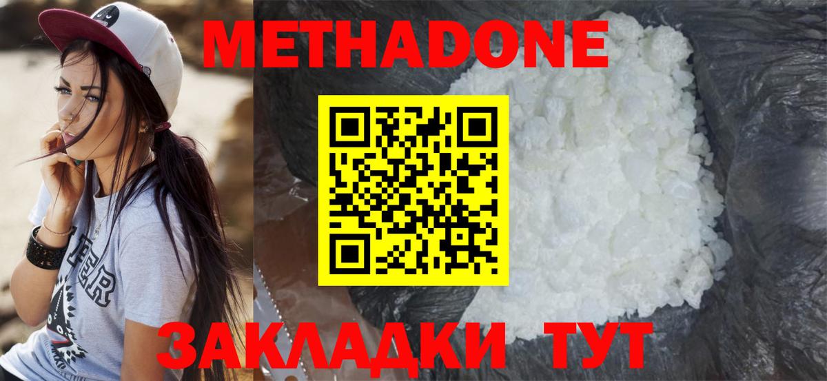 Сунжа  MEGA как зайти  Вход с VPN  Метадон кристалл 