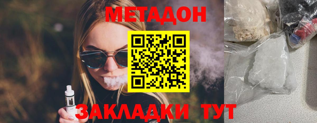 МЕТАДОН белоснежный Сунжа