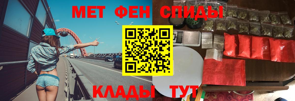 Первитин  МЕТАМФЕТАМИН Декстрометамфетамин 99.9%  МЕТАМФЕТАМИН Декстрометамфетамин 99.9%  Вход с VPN  Сунжа 